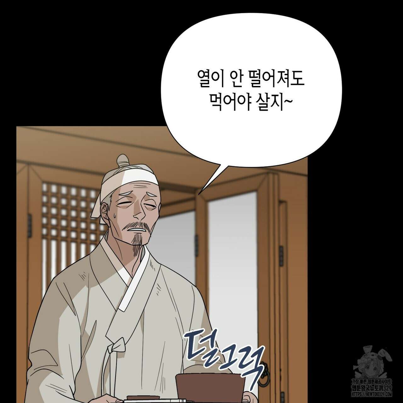 걸손전 32화 25