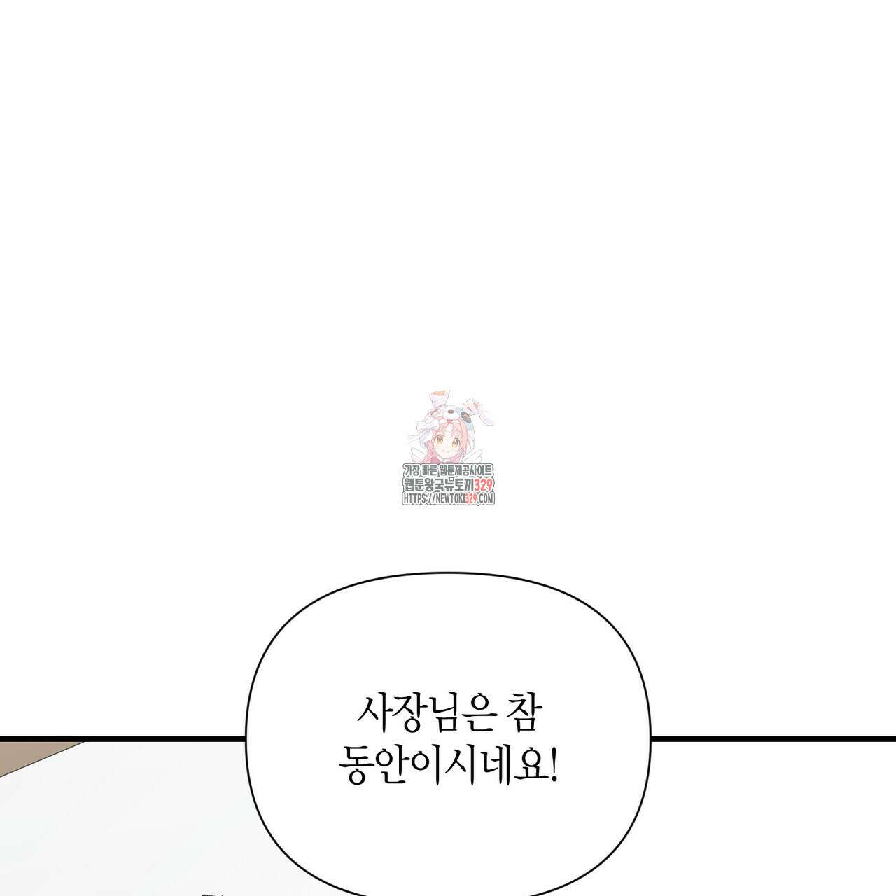 기애담 14화 1