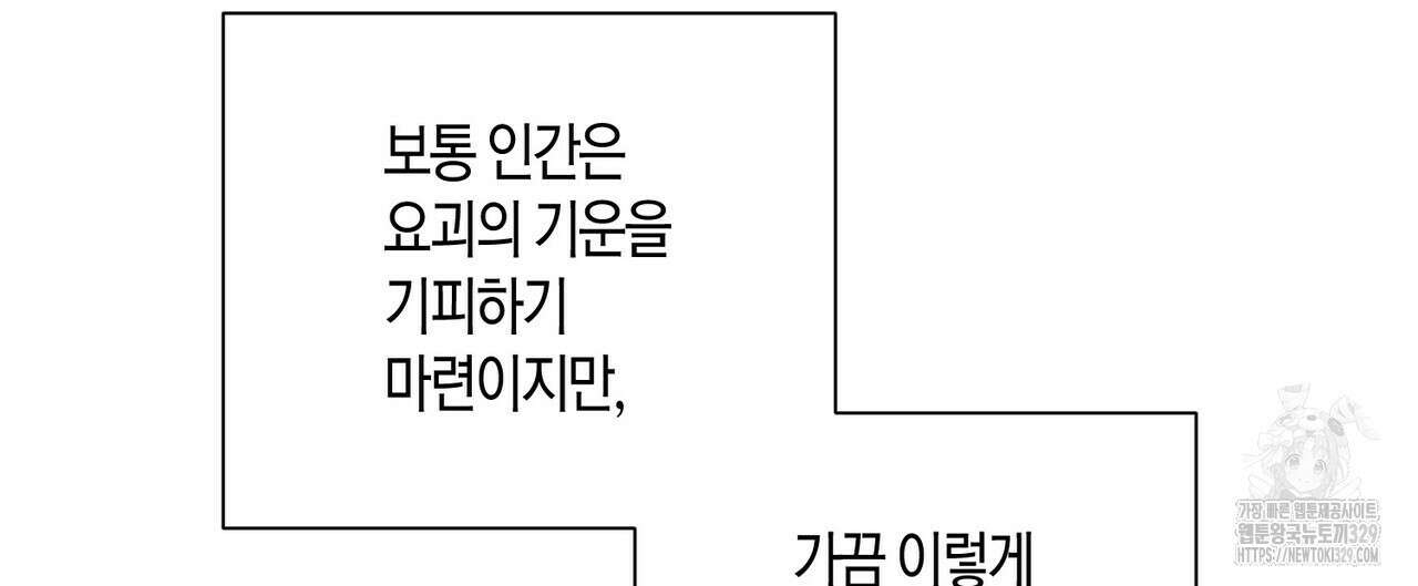 기애담 14화 4