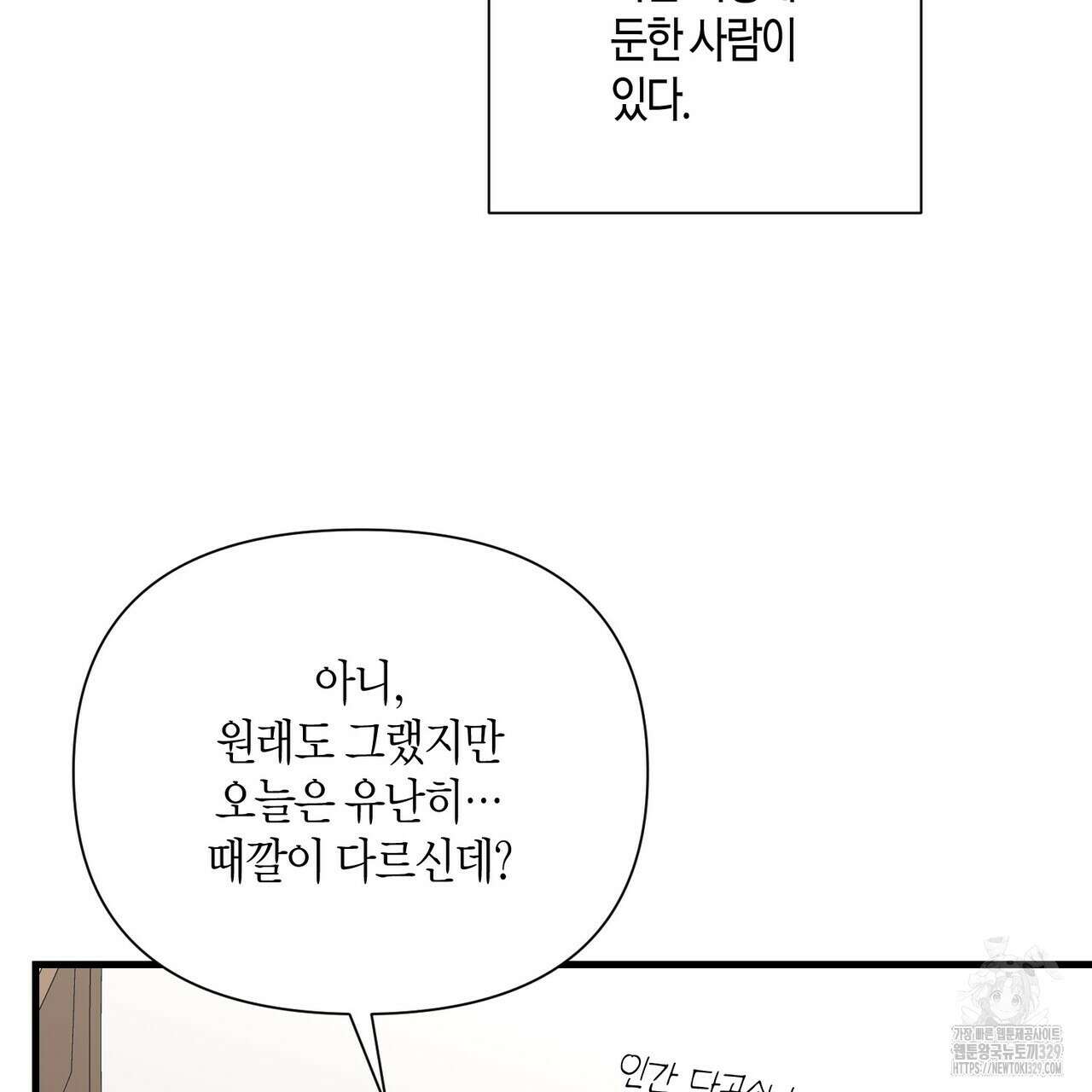 기애담 14화 5
