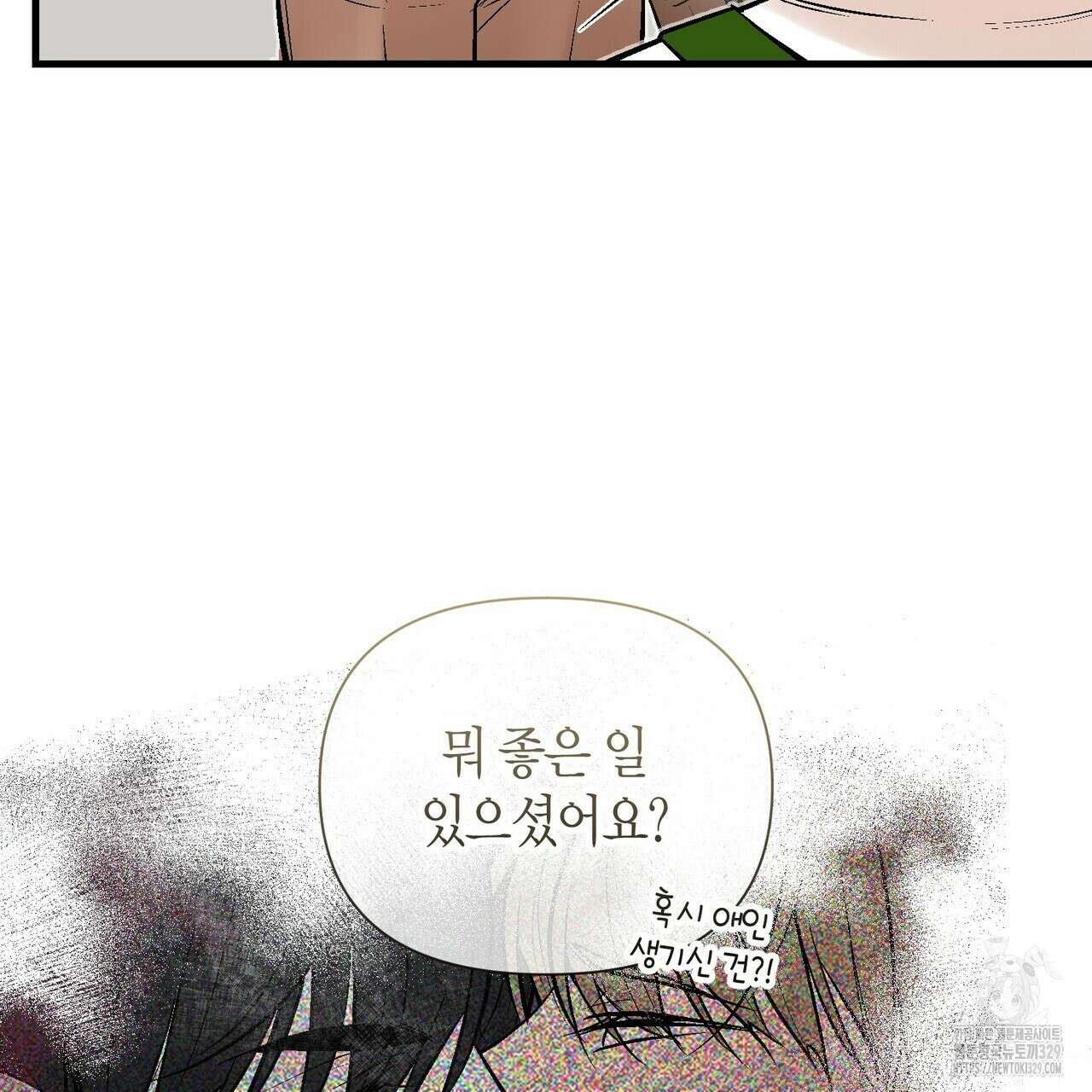 기애담 14화 7