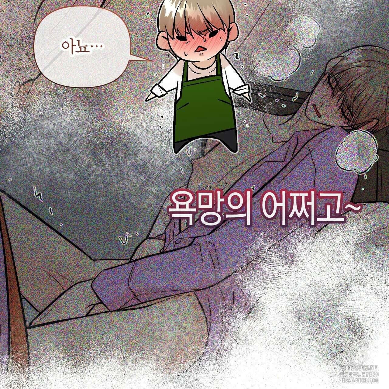 기애담 14화 9