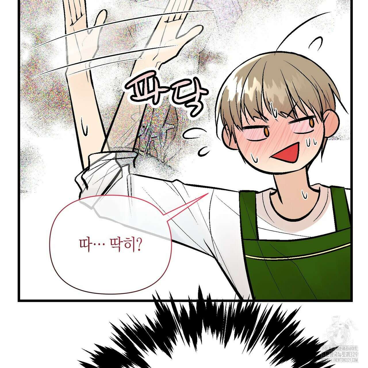 기애담 14화 11