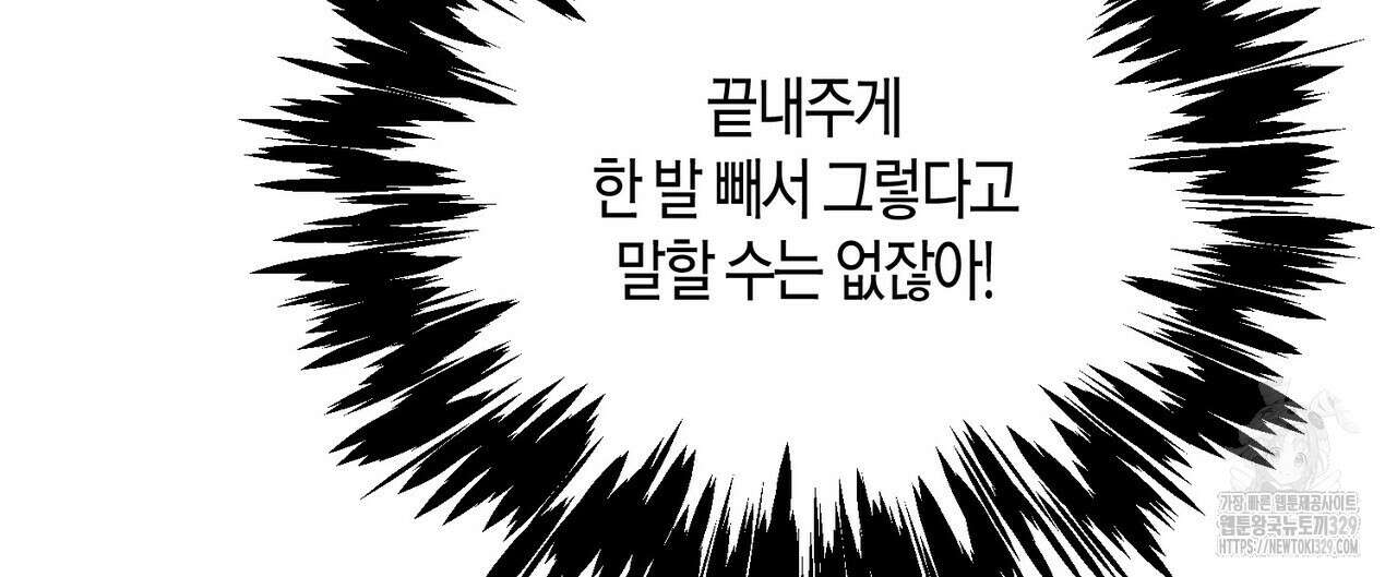 기애담 14화 12