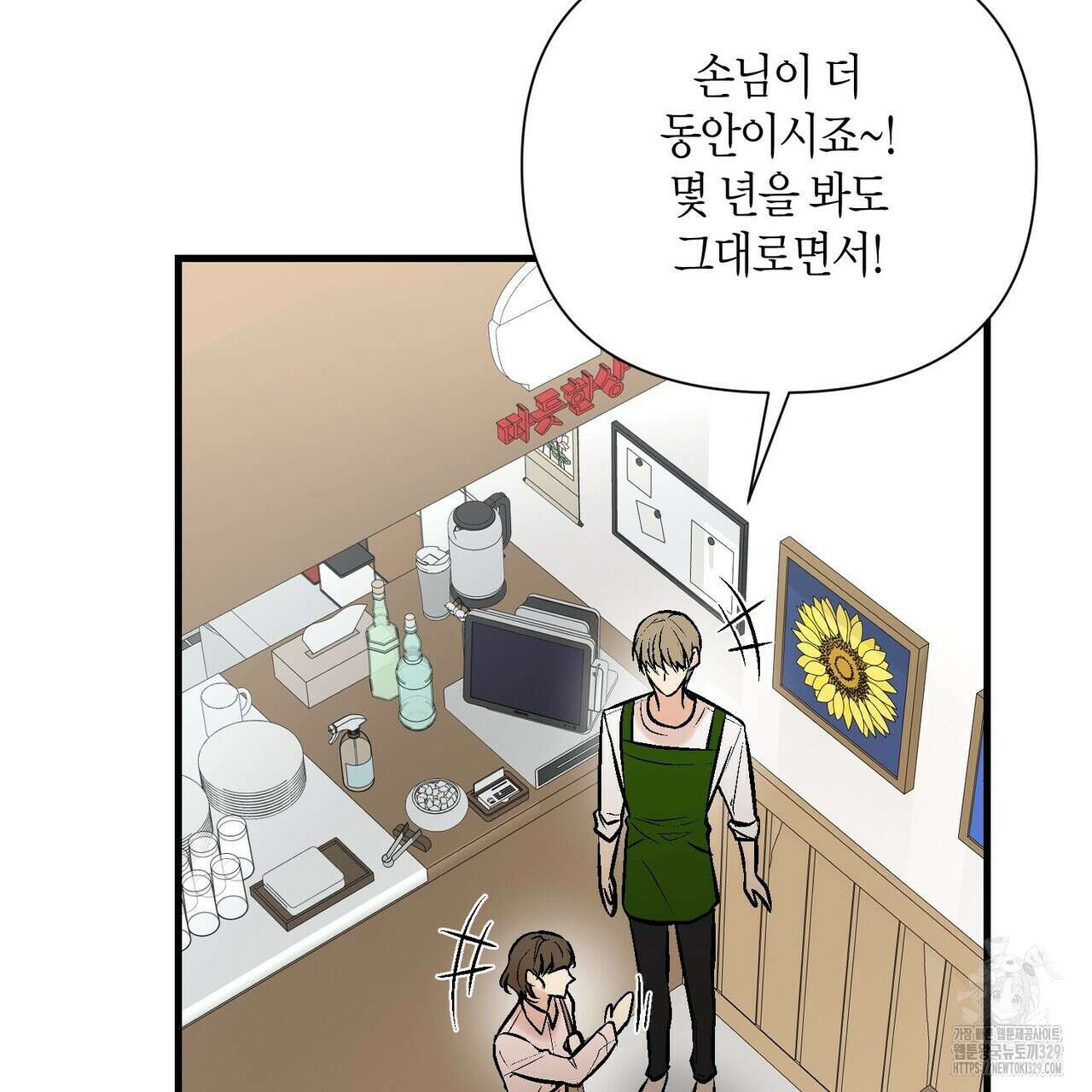 기애담 14화 15