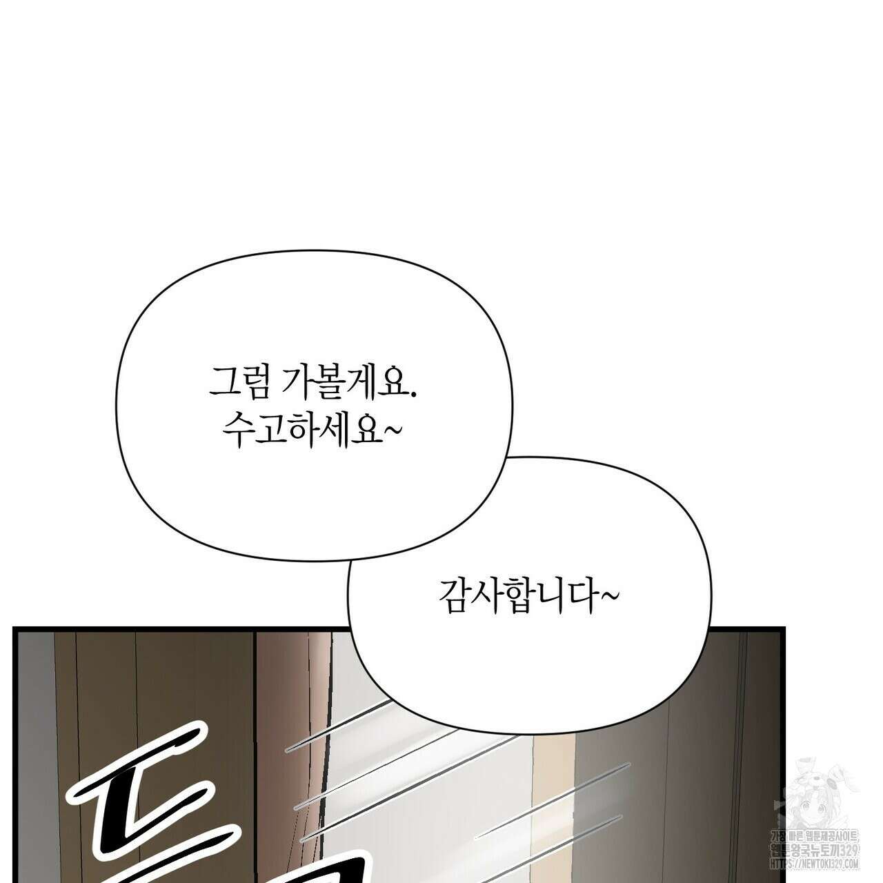 기애담 14화 17