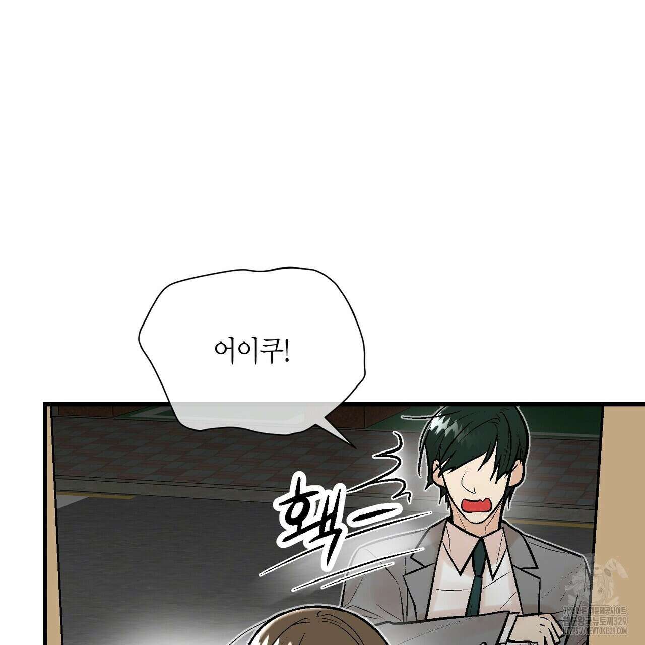 기애담 14화 19