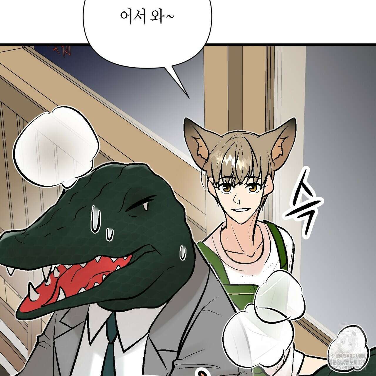 기애담 14화 23
