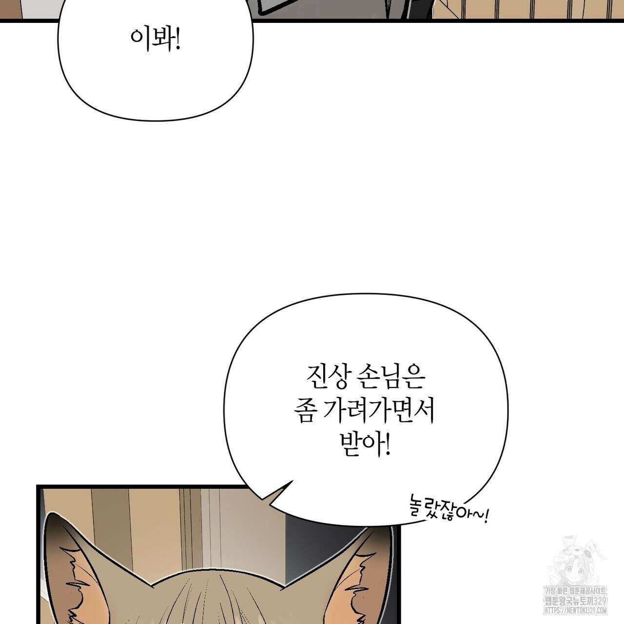기애담 14화 25