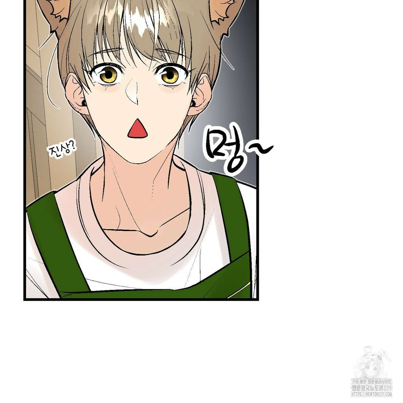 기애담 14화 26