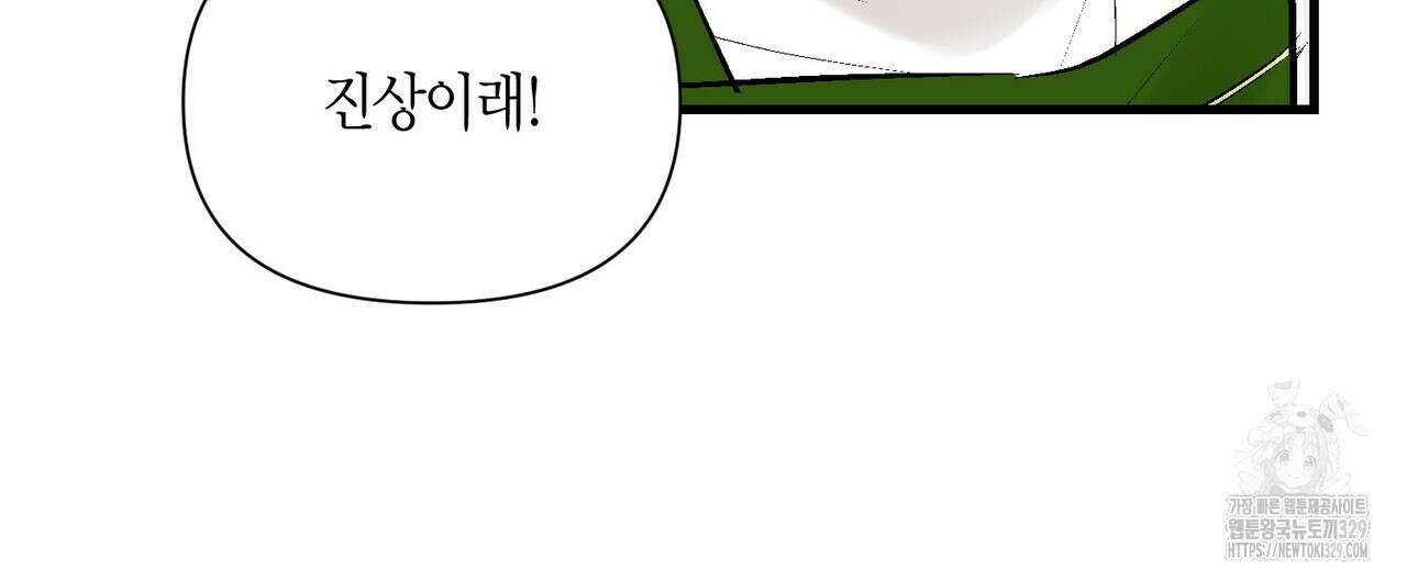 기애담 14화 28