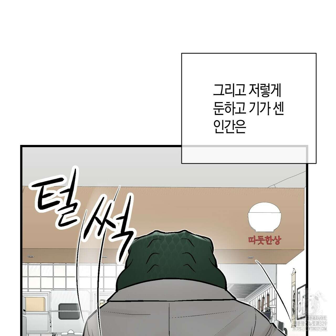 기애담 14화 29