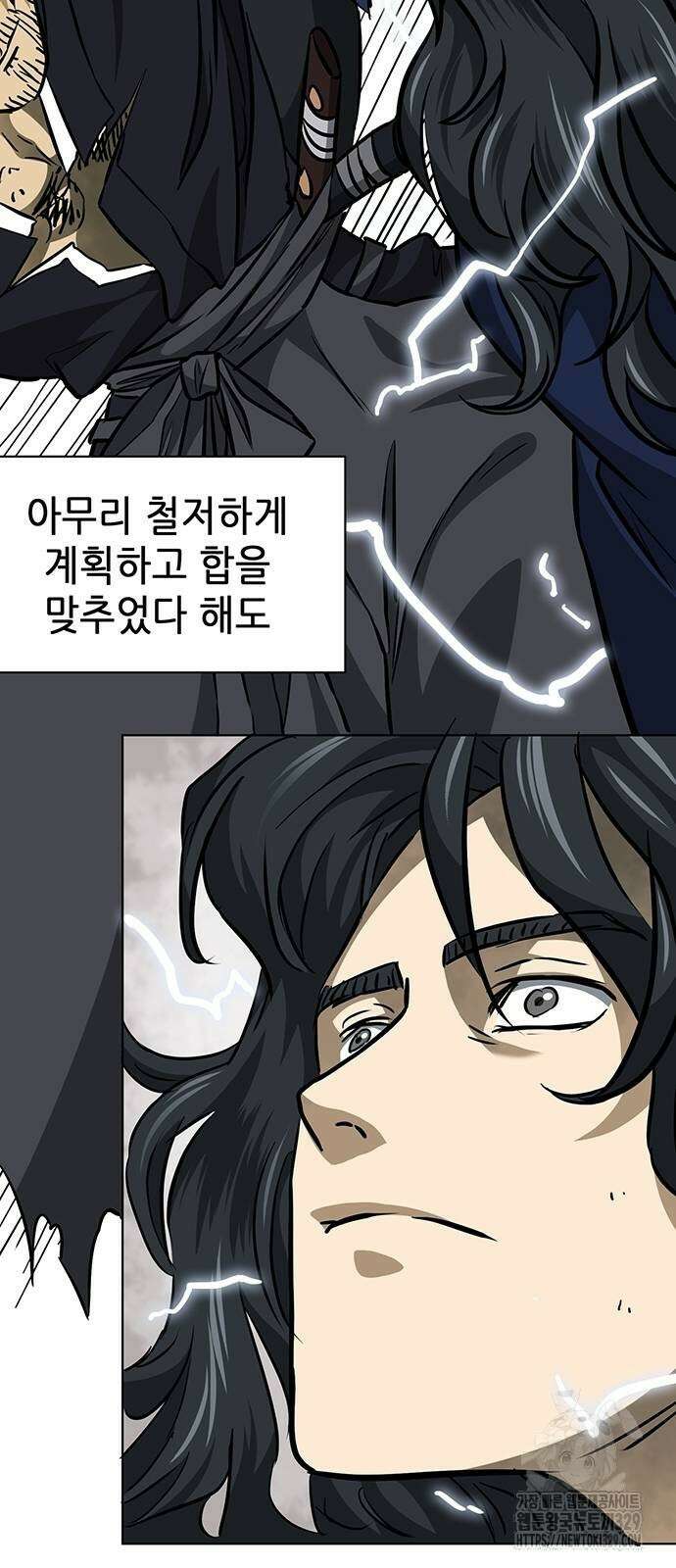 무한 레벨업 in 무림 시즌2 58화 2