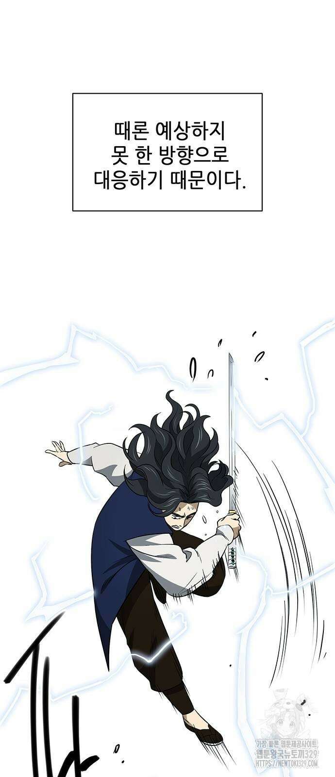무한 레벨업 in 무림 시즌2 58화 4
