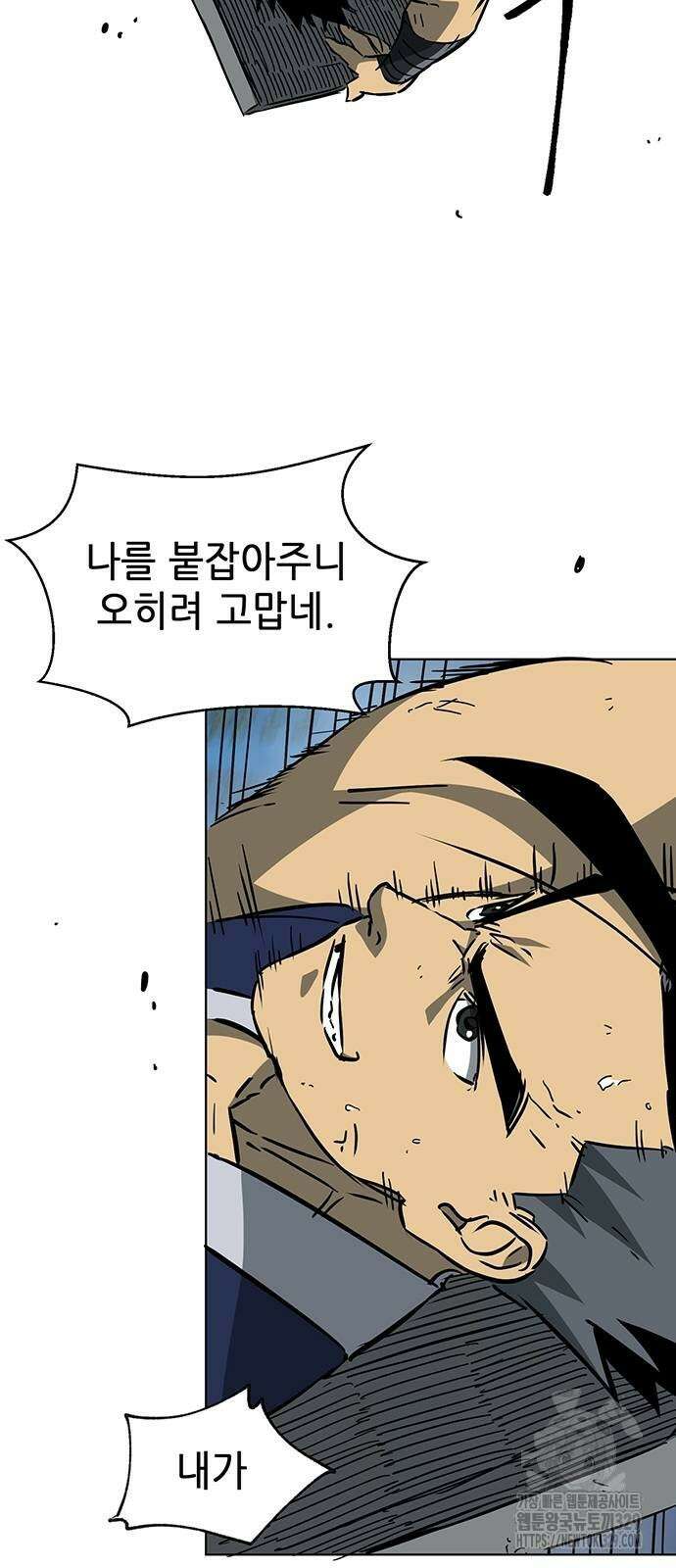 무한 레벨업 in 무림 시즌2 58화 6
