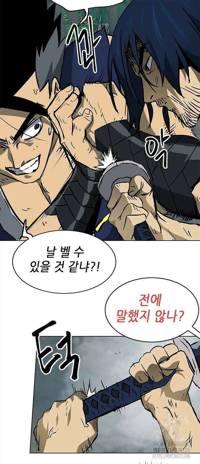 무한 레벨업 in 무림 시즌2 58화 10