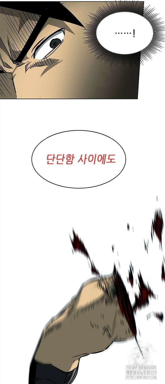 무한 레벨업 in 무림 시즌2 58화 11