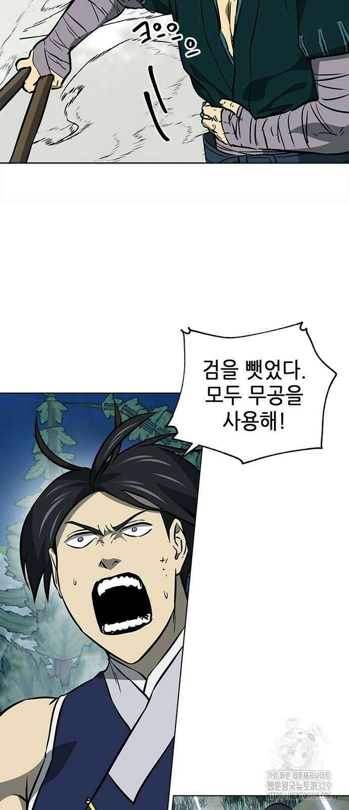 무한 레벨업 in 무림 시즌2 58화 18