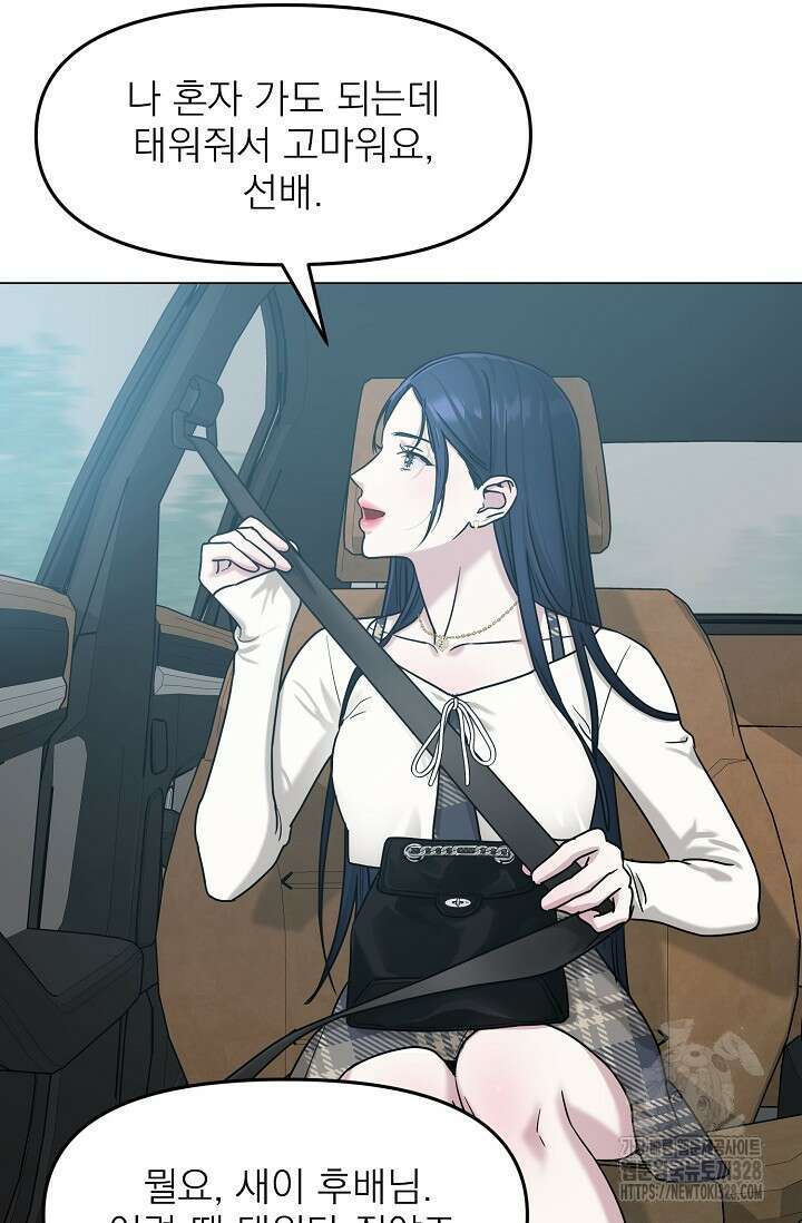 가지고 싶어 1화 6