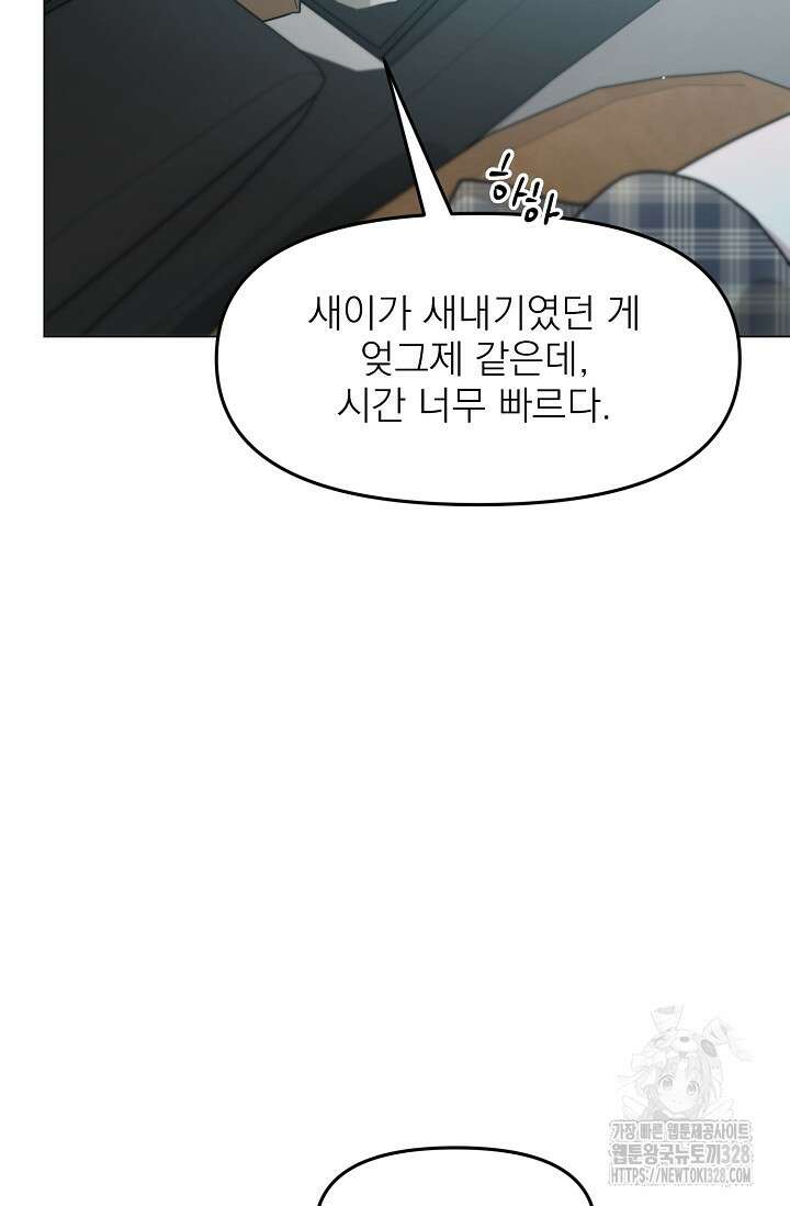 가지고 싶어 1화 8