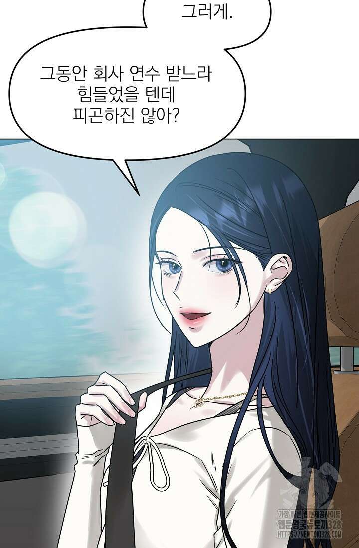 가지고 싶어 1화 9
