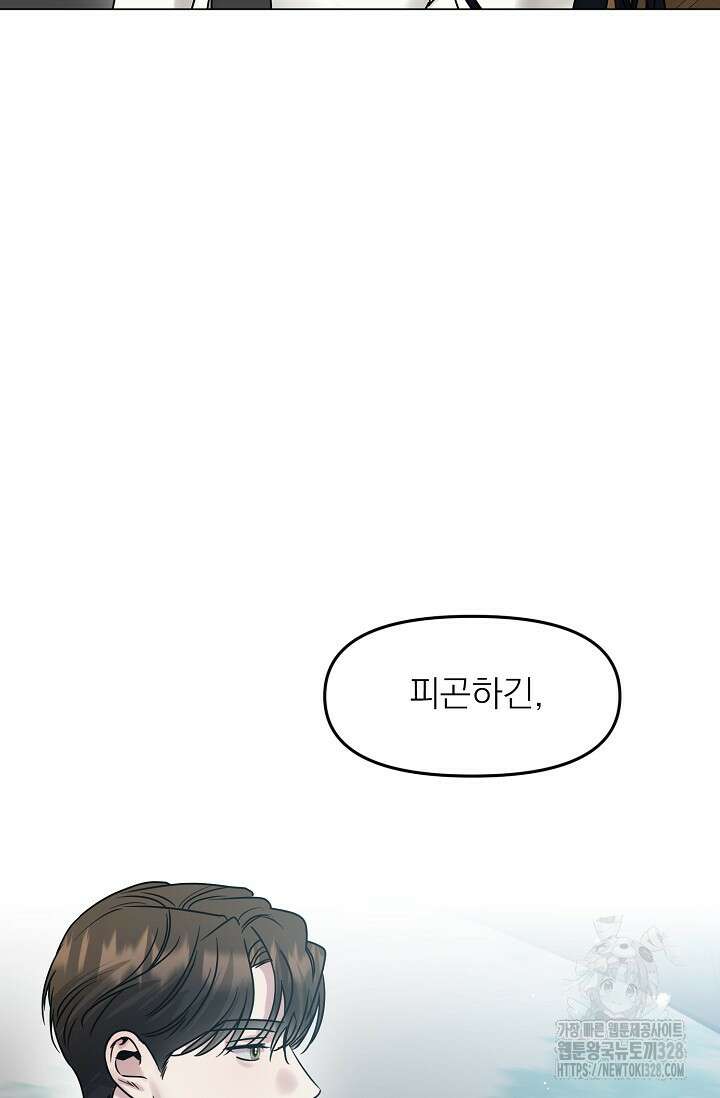 가지고 싶어 1화 10