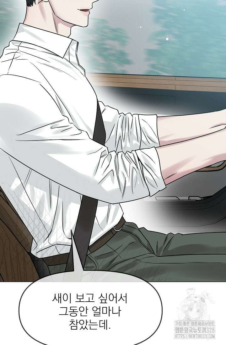 가지고 싶어 1화 11