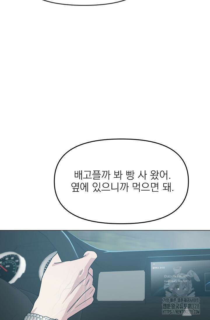 가지고 싶어 1화 12