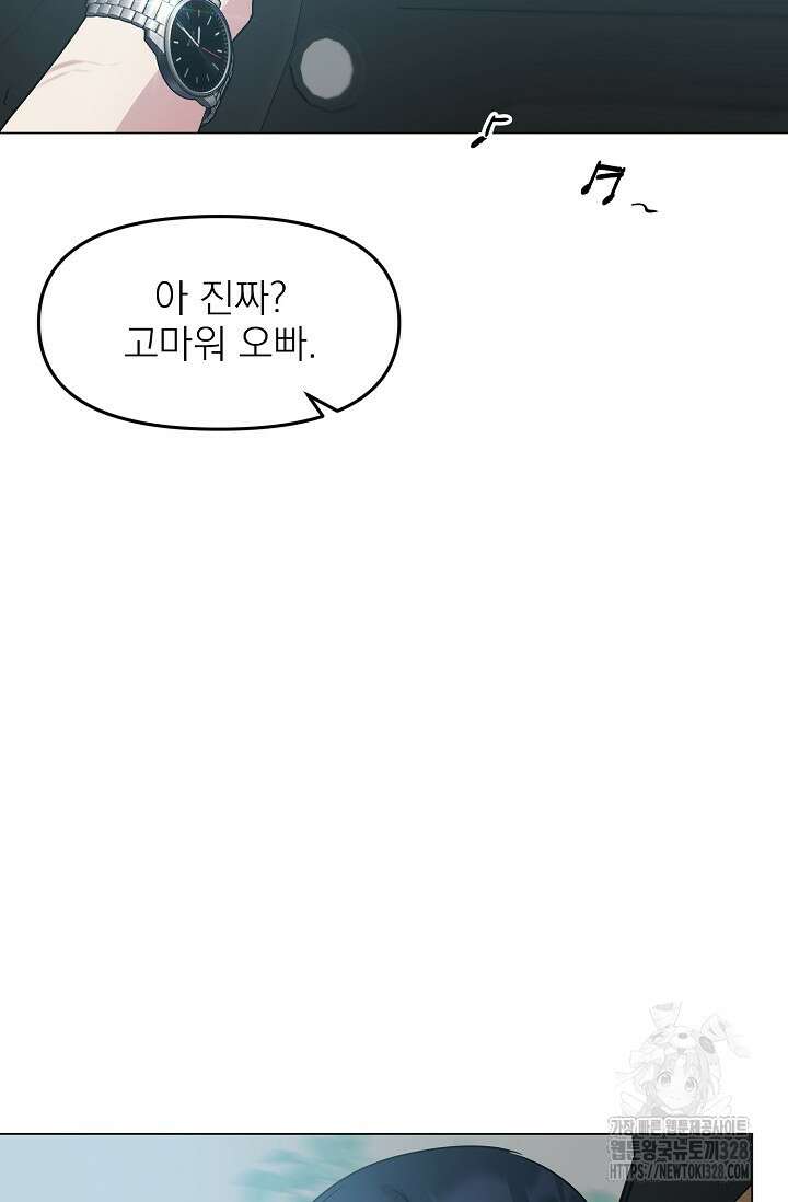 가지고 싶어 1화 13
