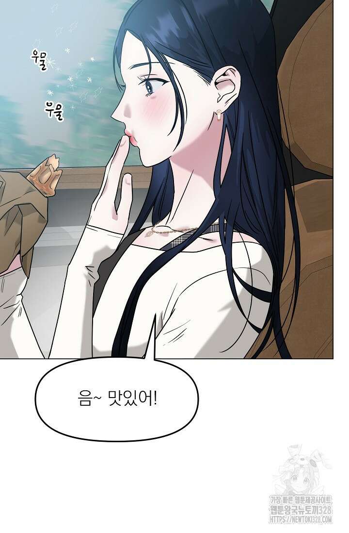 가지고 싶어 1화 14