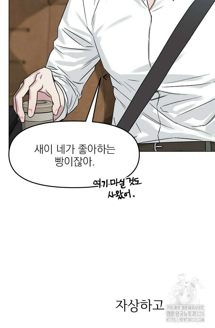 가지고 싶어 1화 17