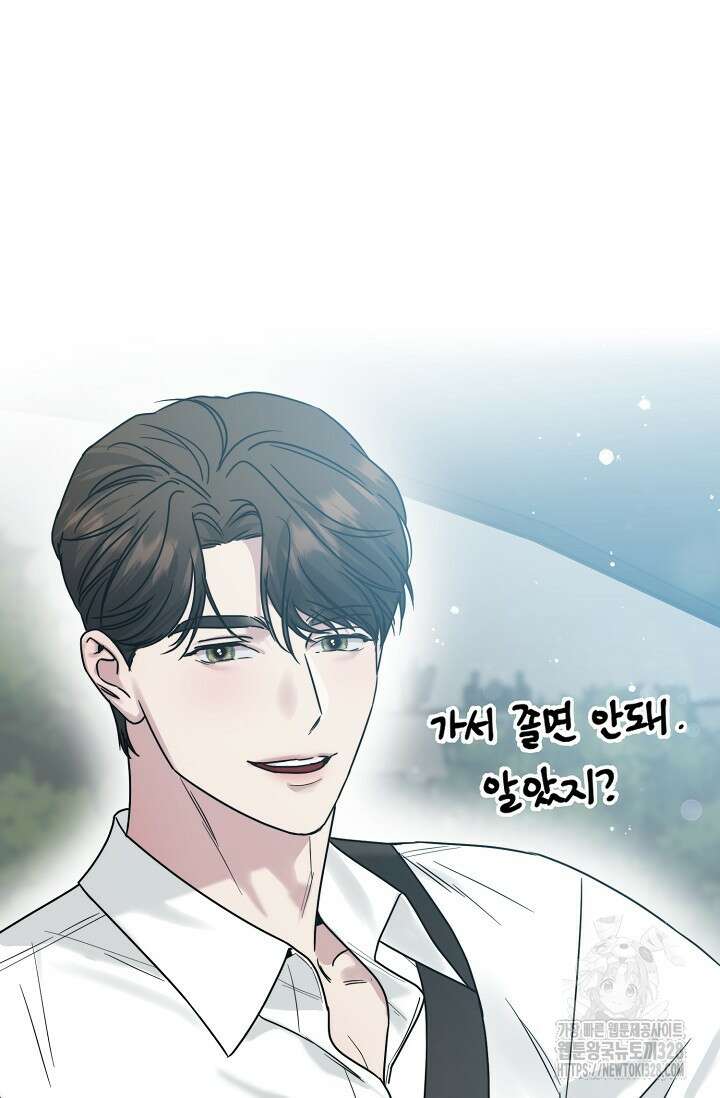 가지고 싶어 1화 18