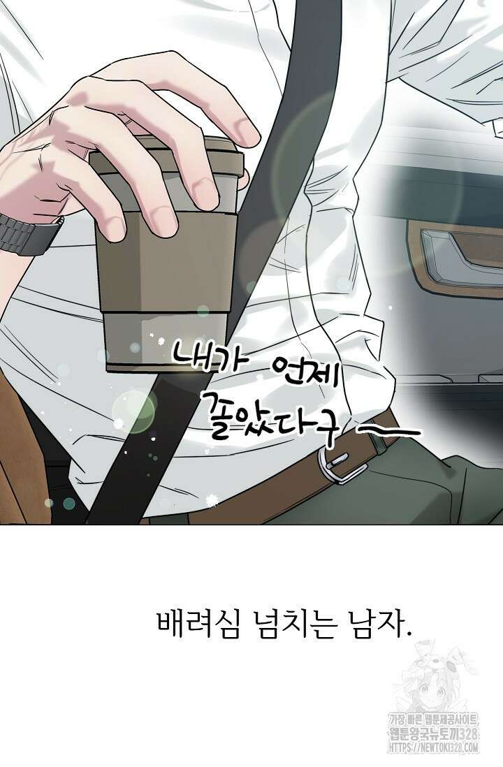 가지고 싶어 1화 19