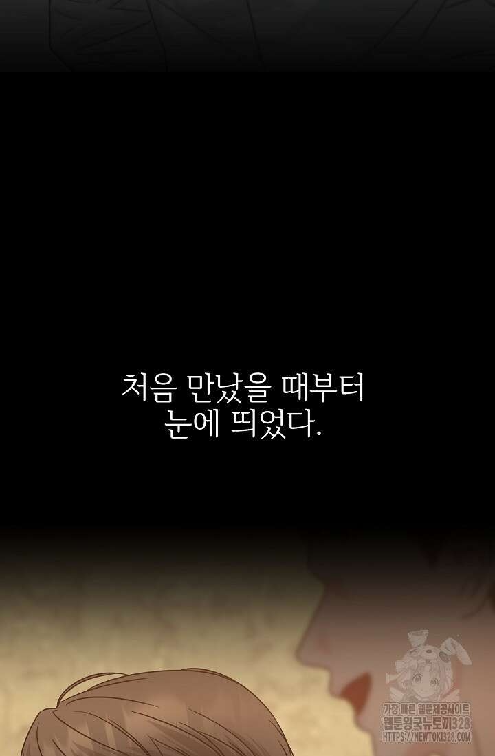 가지고 싶어 1화 26