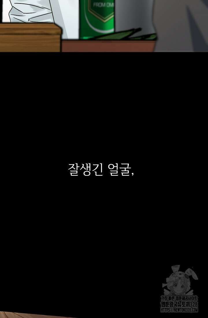 가지고 싶어 1화 28