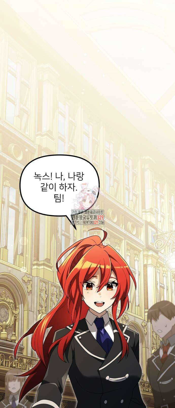 시한부 천재 암흑기사 49화 1