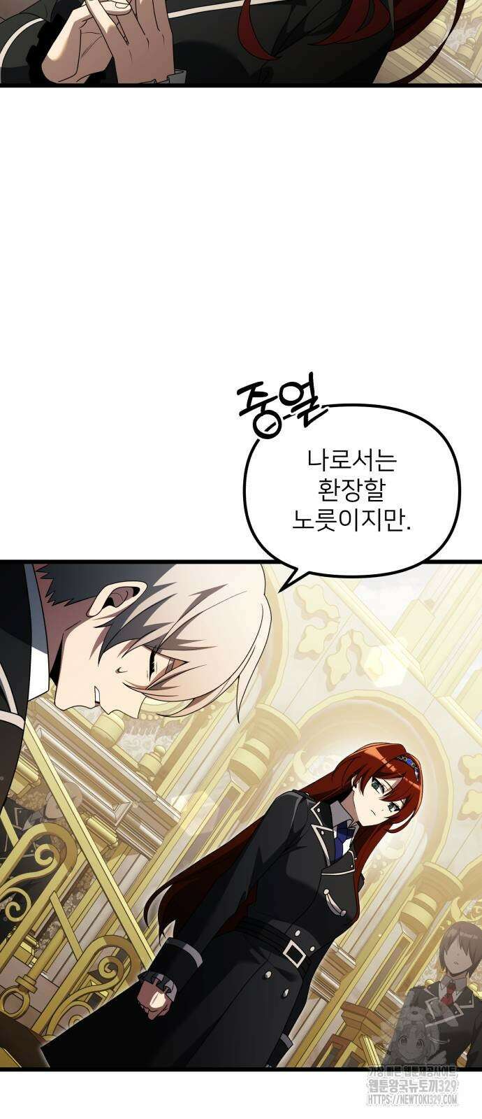 시한부 천재 암흑기사 49화 7