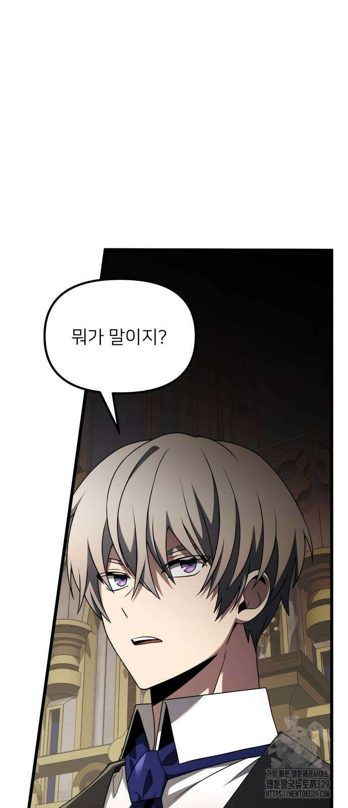 시한부 천재 암흑기사 49화 9