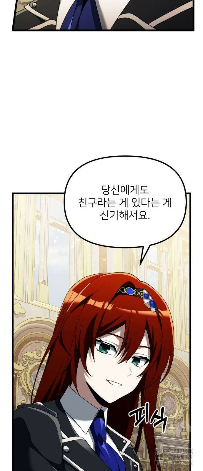 시한부 천재 암흑기사 49화 10