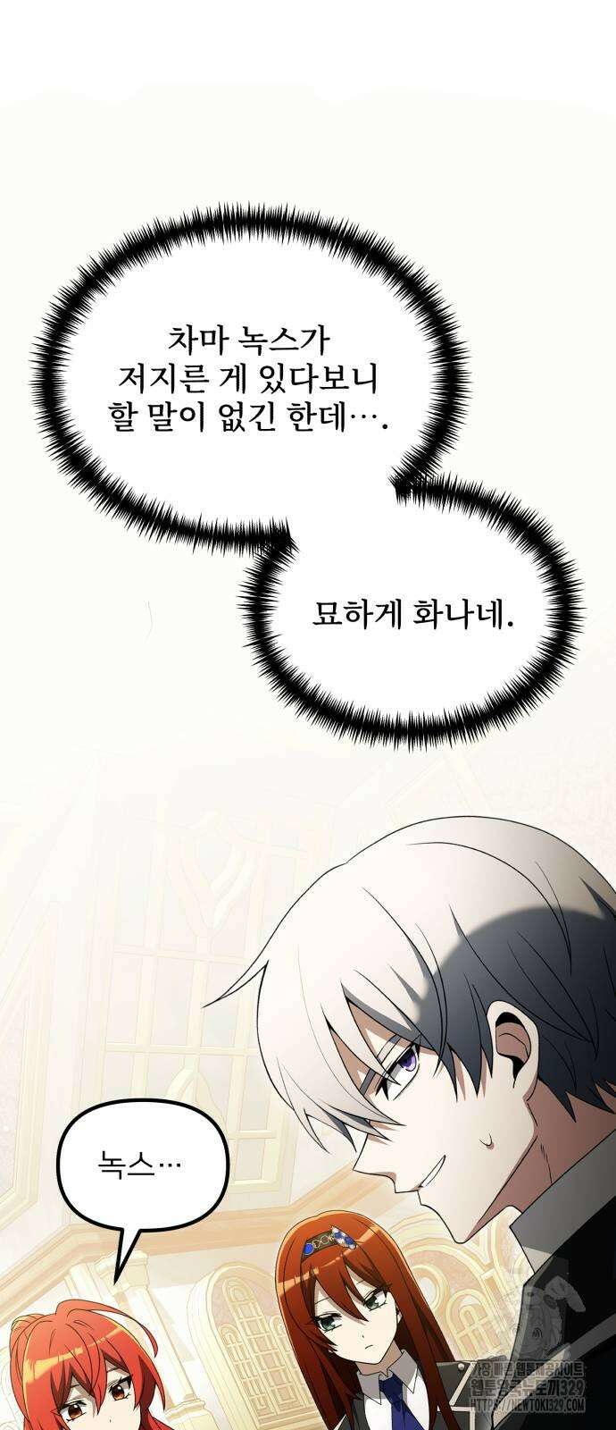 시한부 천재 암흑기사 49화 12