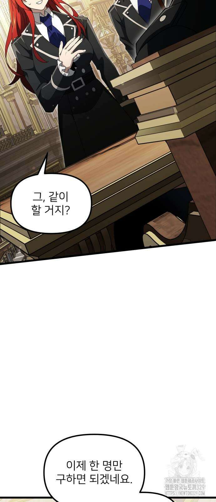 시한부 천재 암흑기사 49화 13