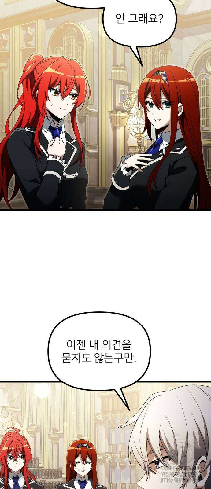시한부 천재 암흑기사 49화 14