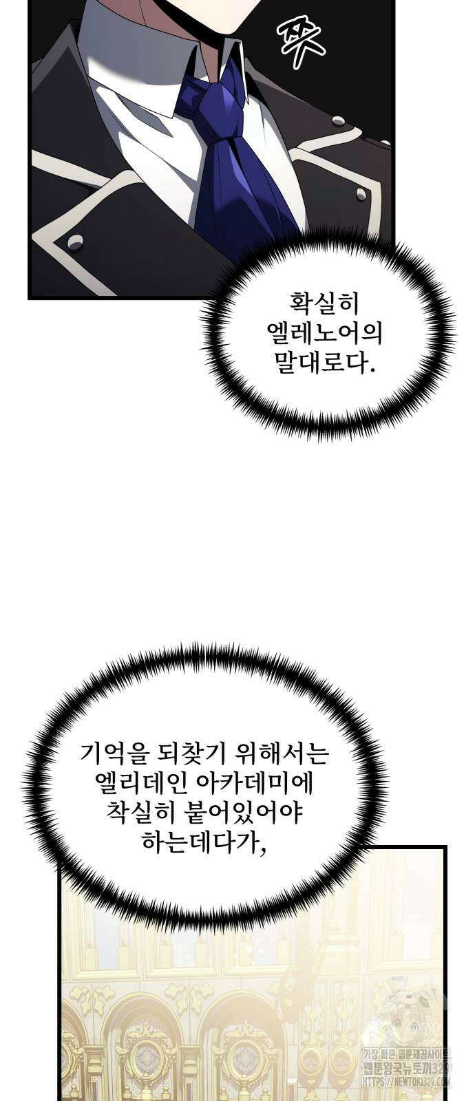 시한부 천재 암흑기사 49화 16