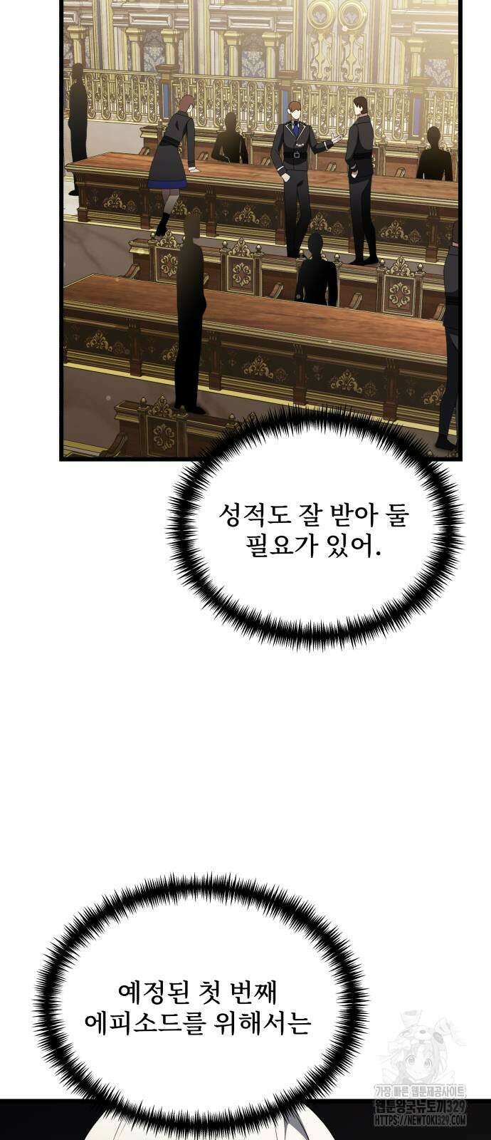 시한부 천재 암흑기사 49화 17