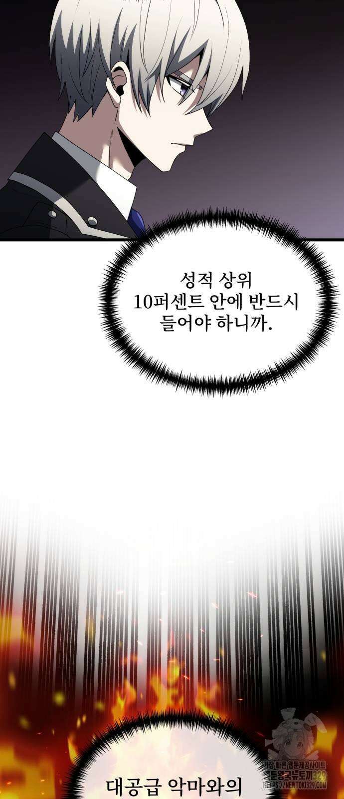 시한부 천재 암흑기사 49화 18