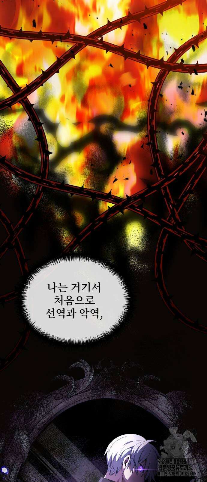 시한부 천재 암흑기사 49화 20