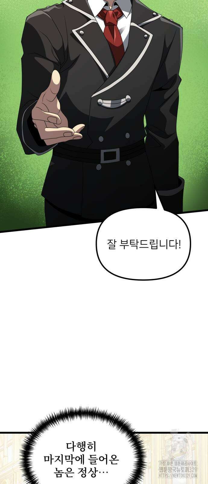 시한부 천재 암흑기사 49화 26