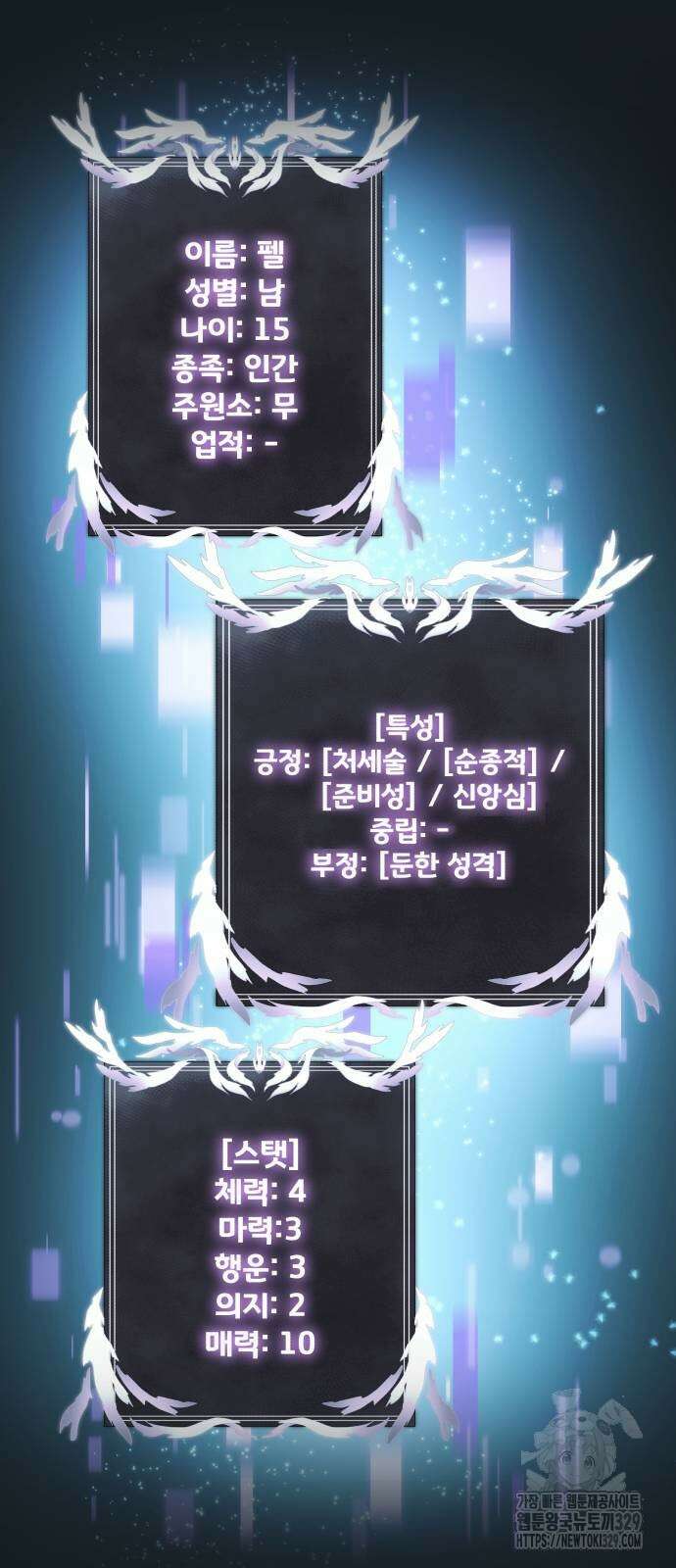 시한부 천재 암흑기사 49화 28