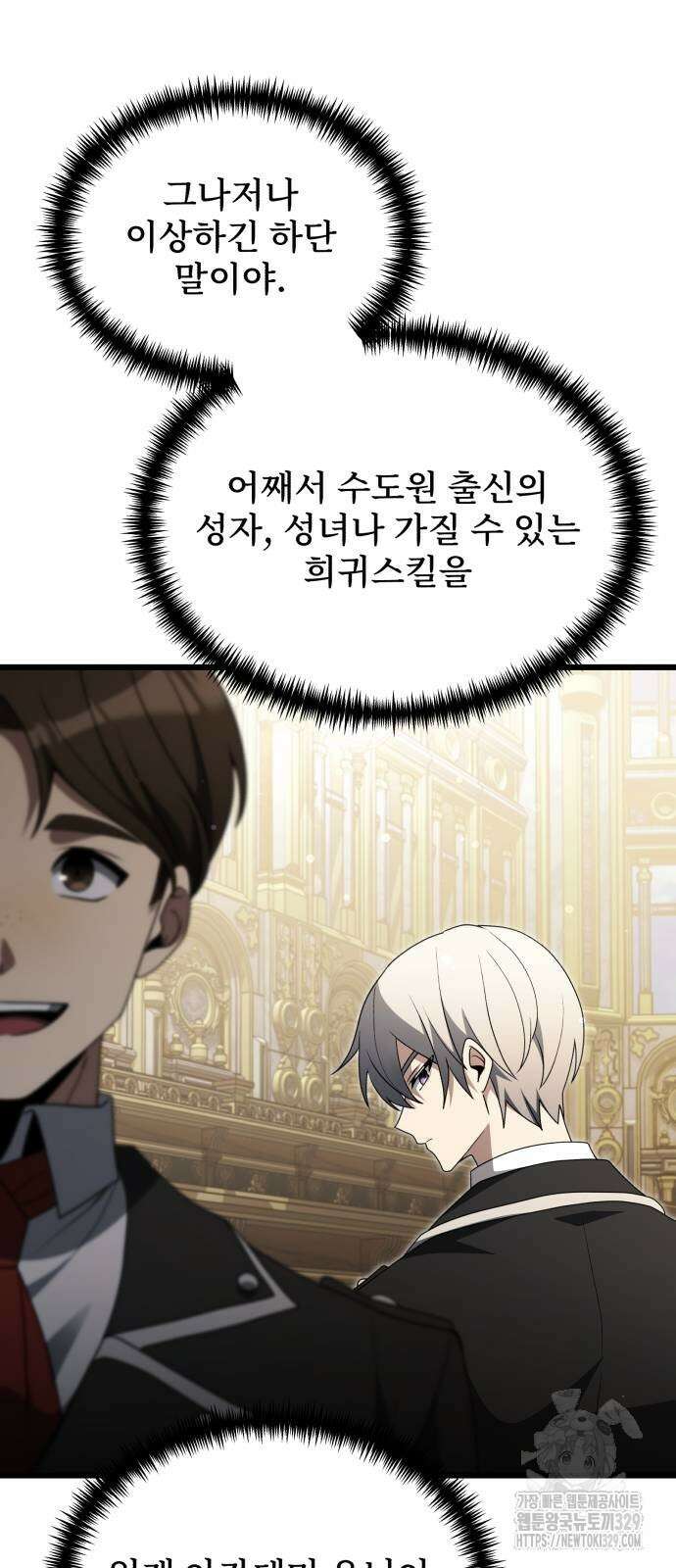 시한부 천재 암흑기사 49화 35