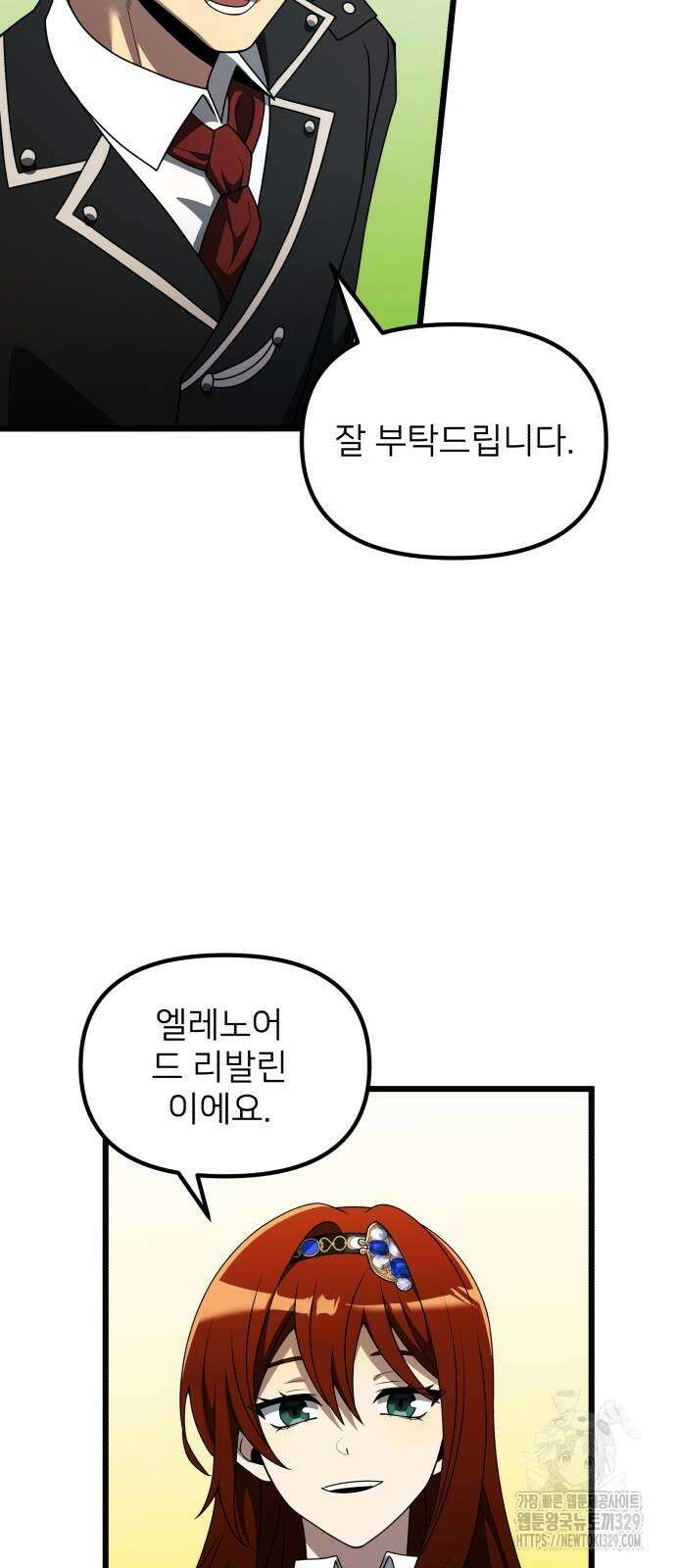 시한부 천재 암흑기사 49화 37